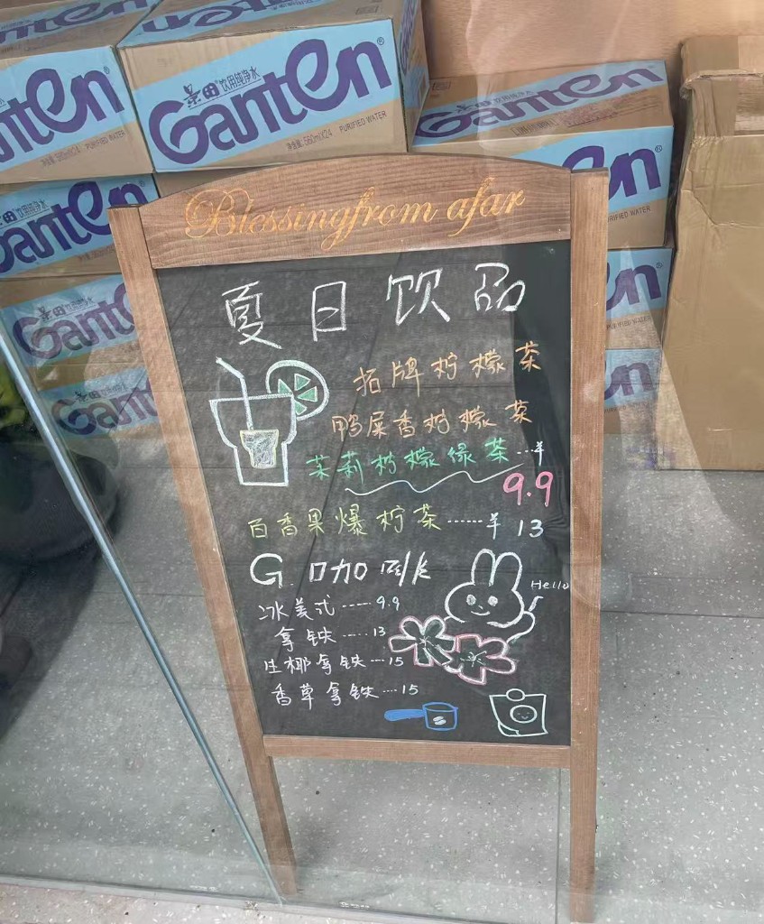 G Coffee 饮品菜单